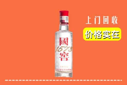 日喀则谢通门回收国窖酒