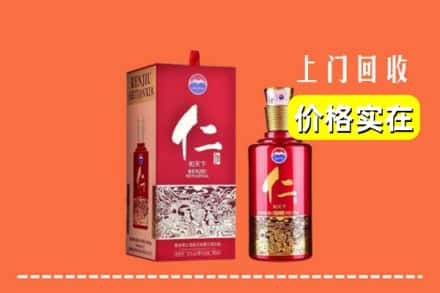 日喀则谢通门回收仁酒