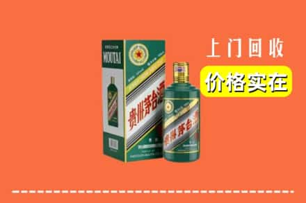 日喀则谢通门回收纪念茅台酒