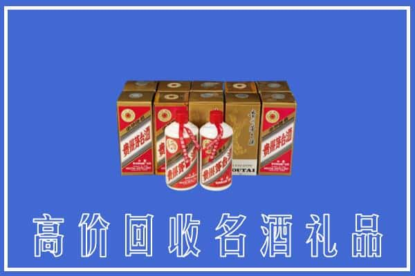 日喀则谢通门回收茅台酒